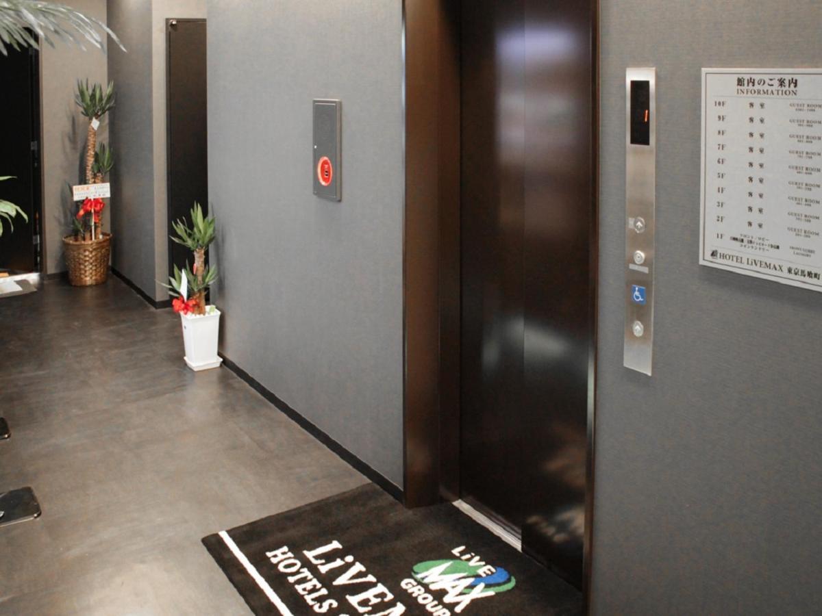 HOTEL LiVEMAX Tokyo Bakurocho Eksteriør billede